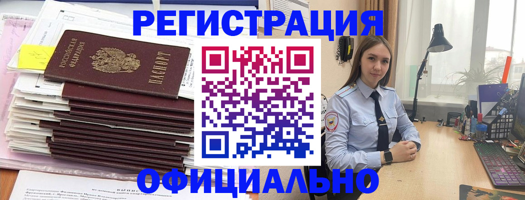 временная регистрация надежно в Кяхте