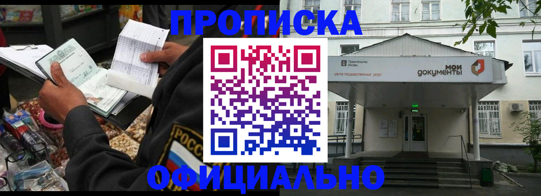 временная регистрация в квартире в Кяхте