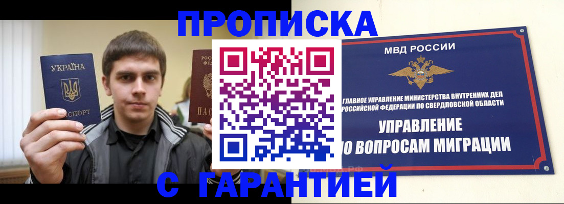 прописка ребенка в Кяхте