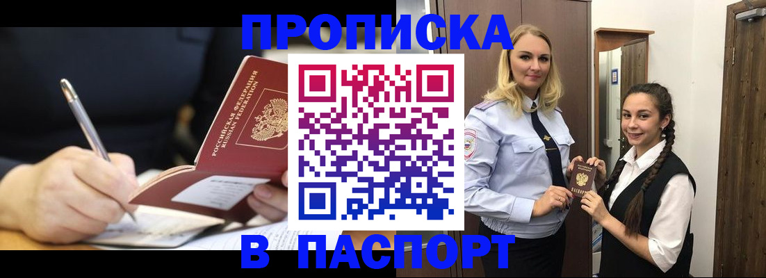 временная регистрация в Кяхте