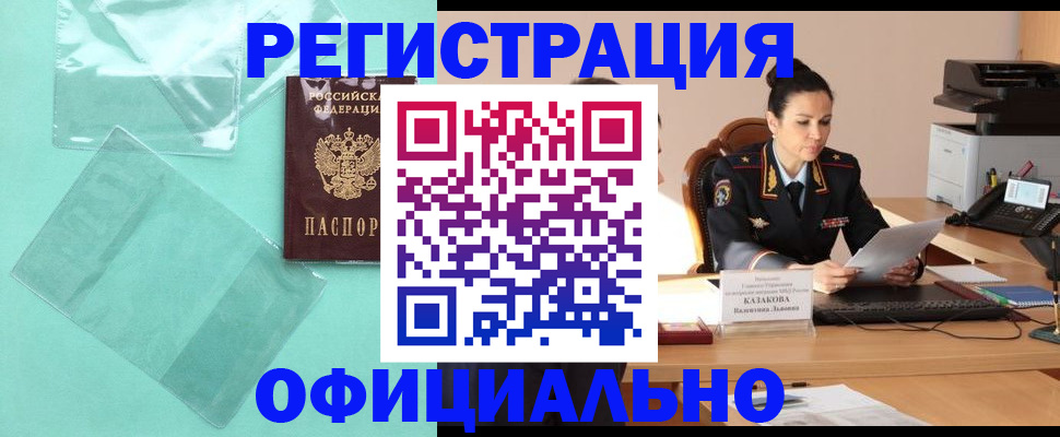 временная регистрация адрес в Кяхте