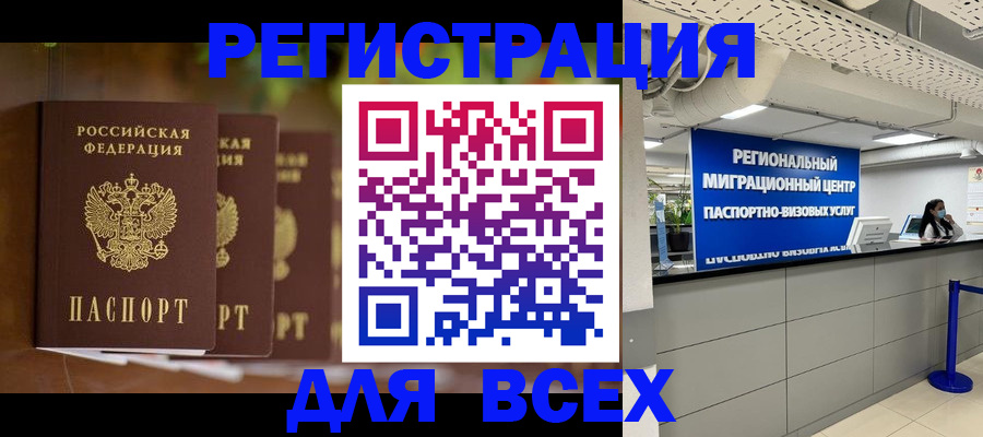 прописка от собственника в Кяхте