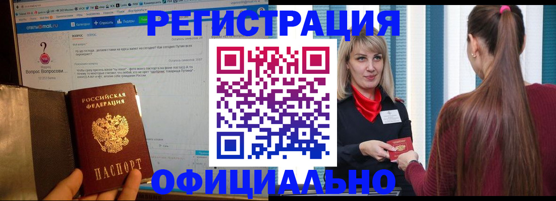 временная регистрация законно в Кяхте